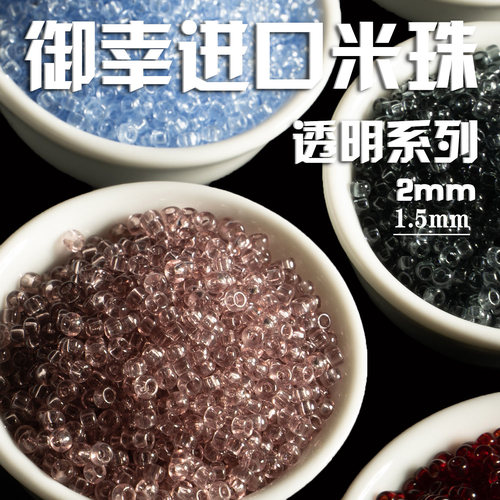日本玻璃米珠MIYUKI御幸玻璃