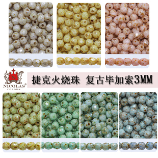 进口捷克火烧珠枣型珠3mm刻面菠萝珠毕加索马卡龙色Fire Polished