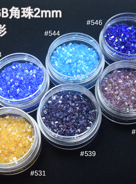 心欣DIY日本进口星牌MGB角珠HEXAGON2cut6边型管珠2mm亮彩系列