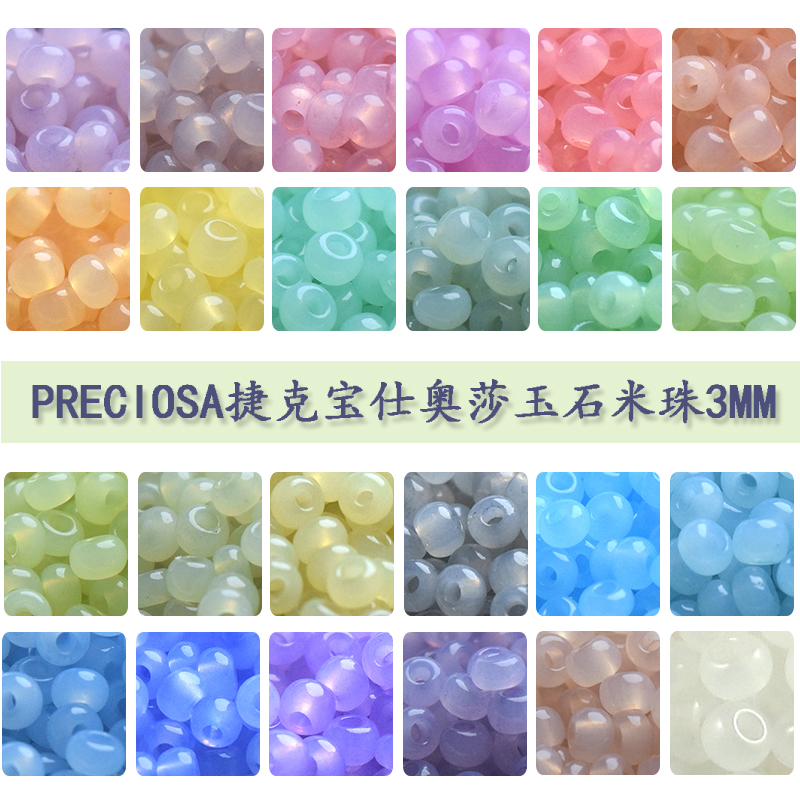心欣串珠捷克宝仕奥莎玻璃进口