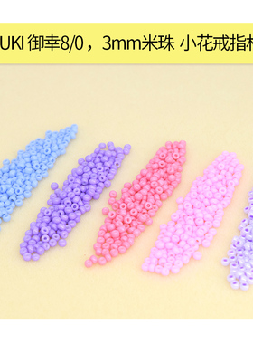 心欣日本进口MIYUKI御幸实色紫色米珠#4487#4488#4489#4467/4470