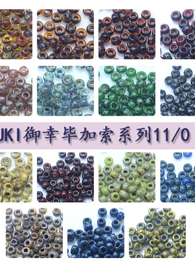 心欣DIY御幸MIYUKI米珠2mm日本进口毕加索复古色#4501/4514/4511