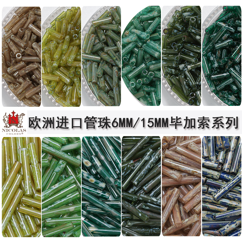 复古色管珠捷克玻璃进口