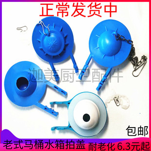 老式 抽水马桶水箱配件翻板盖封水橡皮塞皮盖皮垫密封皮塞拍盖塞子