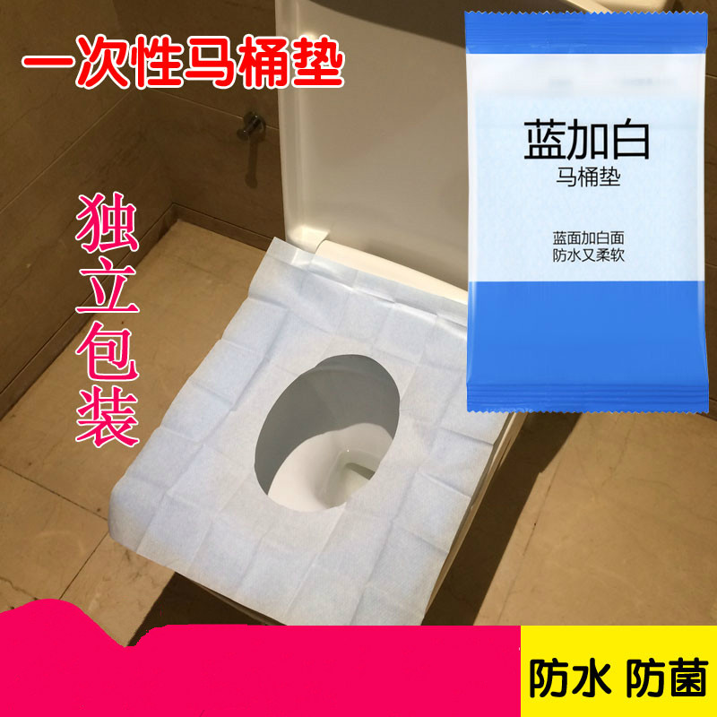 防水隔菌一次性马桶垫 旅游 马桶垫 便携【单片装】