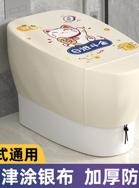 安枫智能马桶罩洗澡防水防尘保护套卫生间马桶厕所坐便器盖特大号