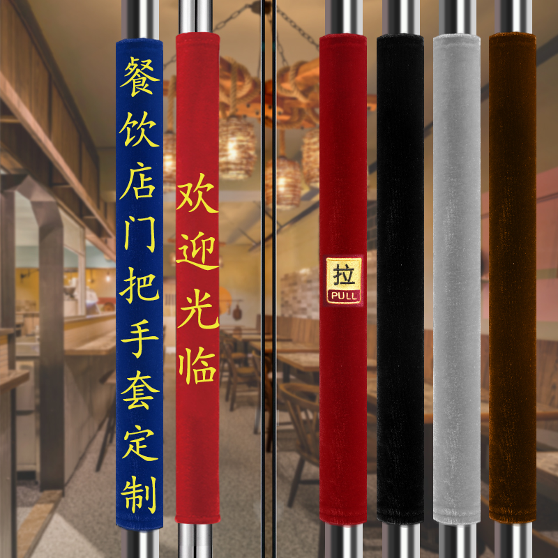 定制玻璃门把手护套防静电防寒