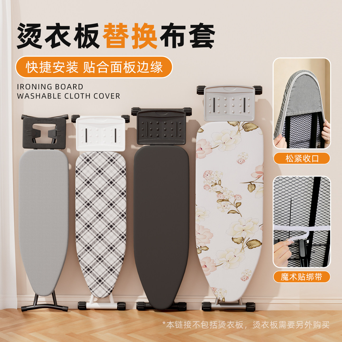 便捷烫衣板换洗布套熨衣板套熨烫板家用烫台专用垫布加厚海绵一体