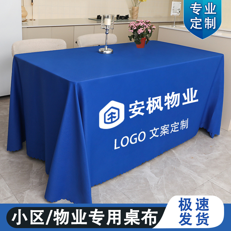 安枫涤纶垂感好定制桌布挺阔