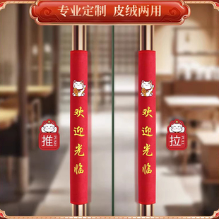 酒红色印花门把手护套单元门玻璃门把手套防碰撞拉手防静电保护套