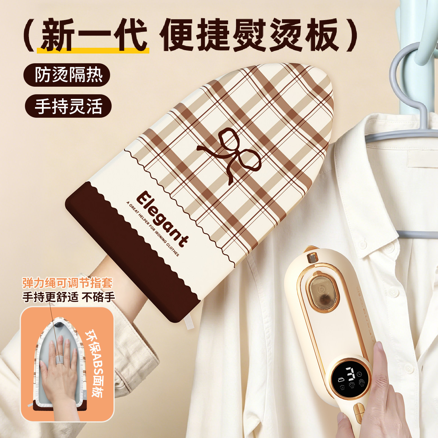 迷你烫衣板手持熨衣板挂烫机电熨斗垫板烫衣服防烫隔热手套熨烫板图片
