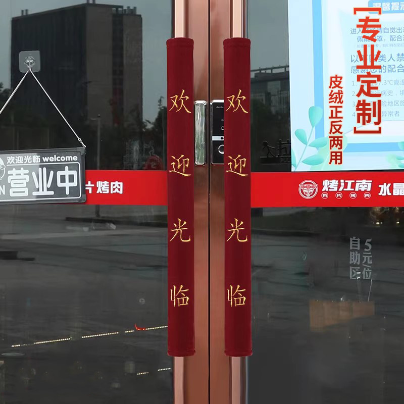 酒红色门把手保护套绒布防静电图片