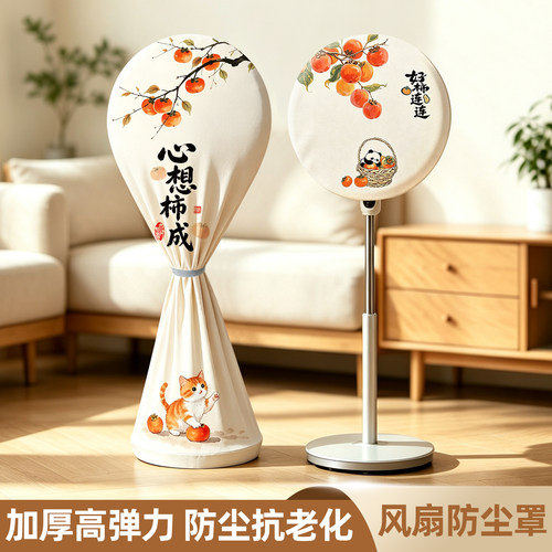 电风扇防尘罩适用于美的格力长虹新款立式落地扇全包布艺收纳袋子