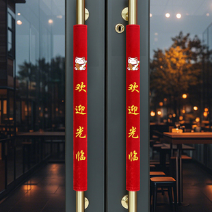 定制门把手护套商铺玻璃门把手装饰保护套防静电防撞绒布拉手套