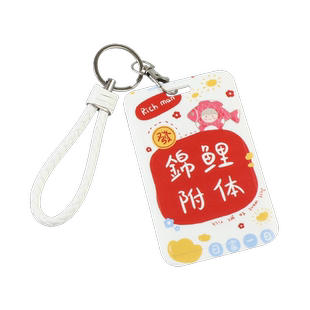 可爱公交卡保护套学生饭卡校园卡片工作证门禁证件厂牌门卡壳卡套