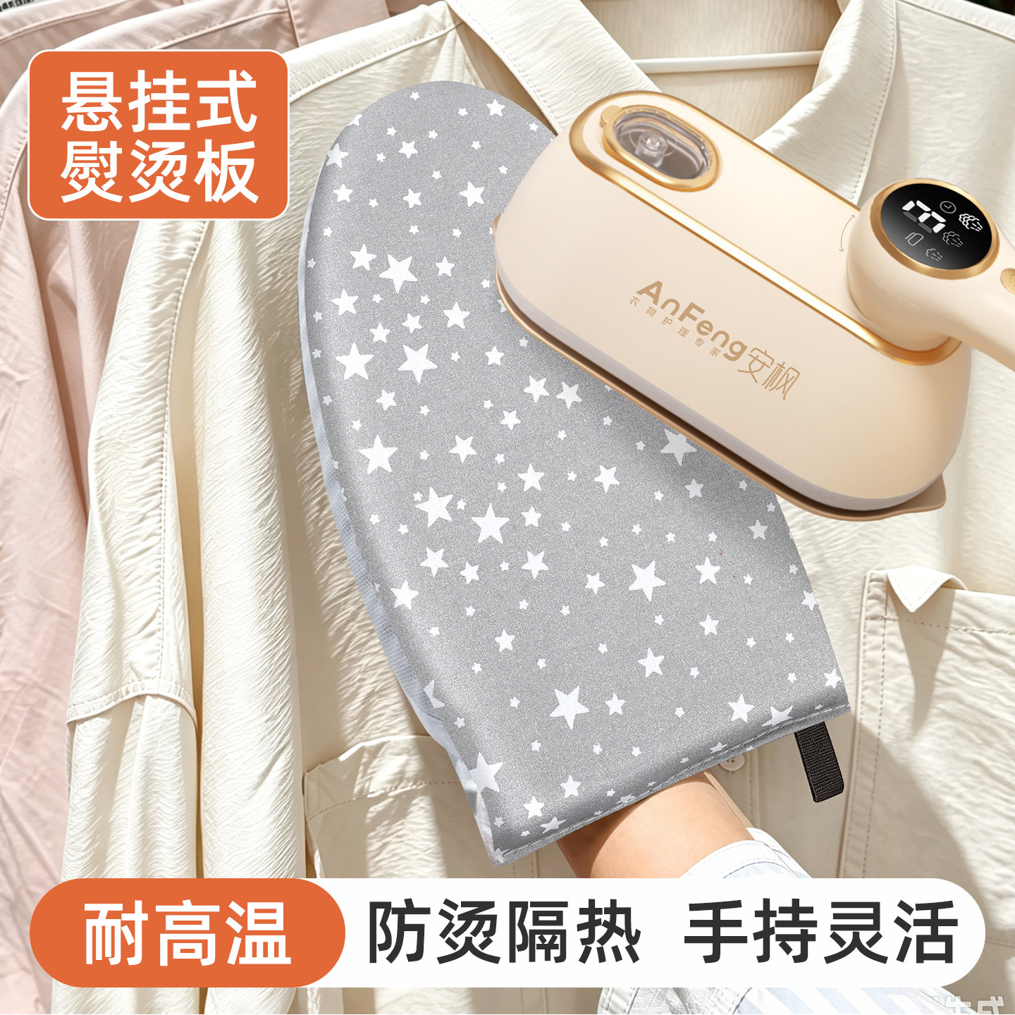 迷你手持烫衣板熨衣板挂烫机熨斗垫板烫衣服防烫手套熨烫板烫衣垫图片