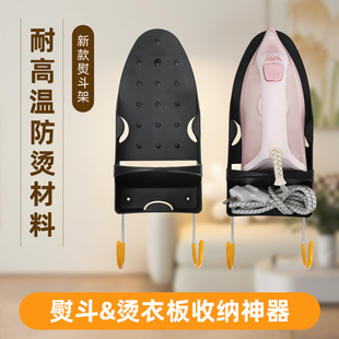 安枫熨斗架烫衣板收纳挂钩酒店家用熨衣板折叠悬挂蒸汽电熨斗挂架
