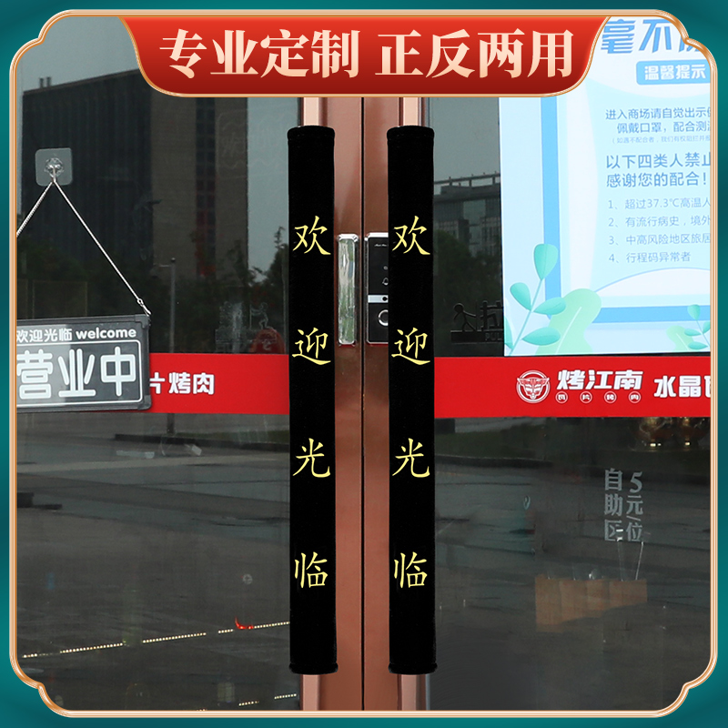 定制玻璃门把手护套冬天保暖冰箱门保护套加厚物业餐厅拉手扶手套