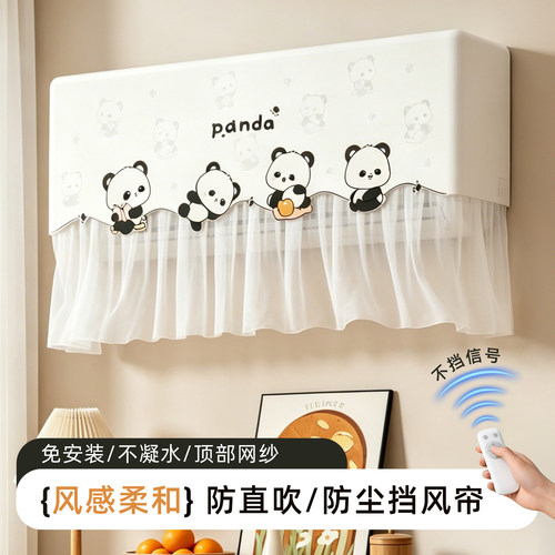 磁吸空调挡风帘新款空调罩防直吹挡风板格力通用防尘罩遮挡导风罩