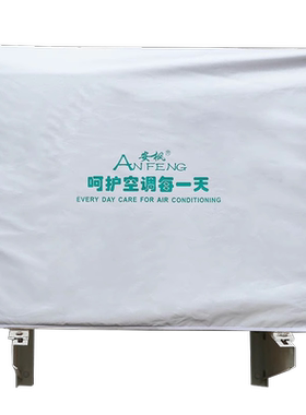 空调外机保护罩可定制防雨防晒