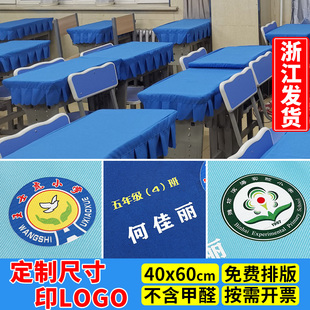 速发室罩桌布儿学生一年级蓝色课桌套教桌纯色餐桌垫小童美术室桌