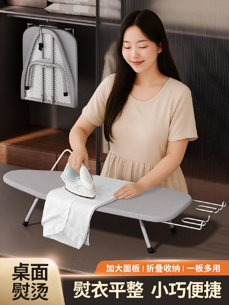 烫衣板家用折叠熨衣板电熨斗垫板熨衣服板架烫衣服熨烫板小型烫台