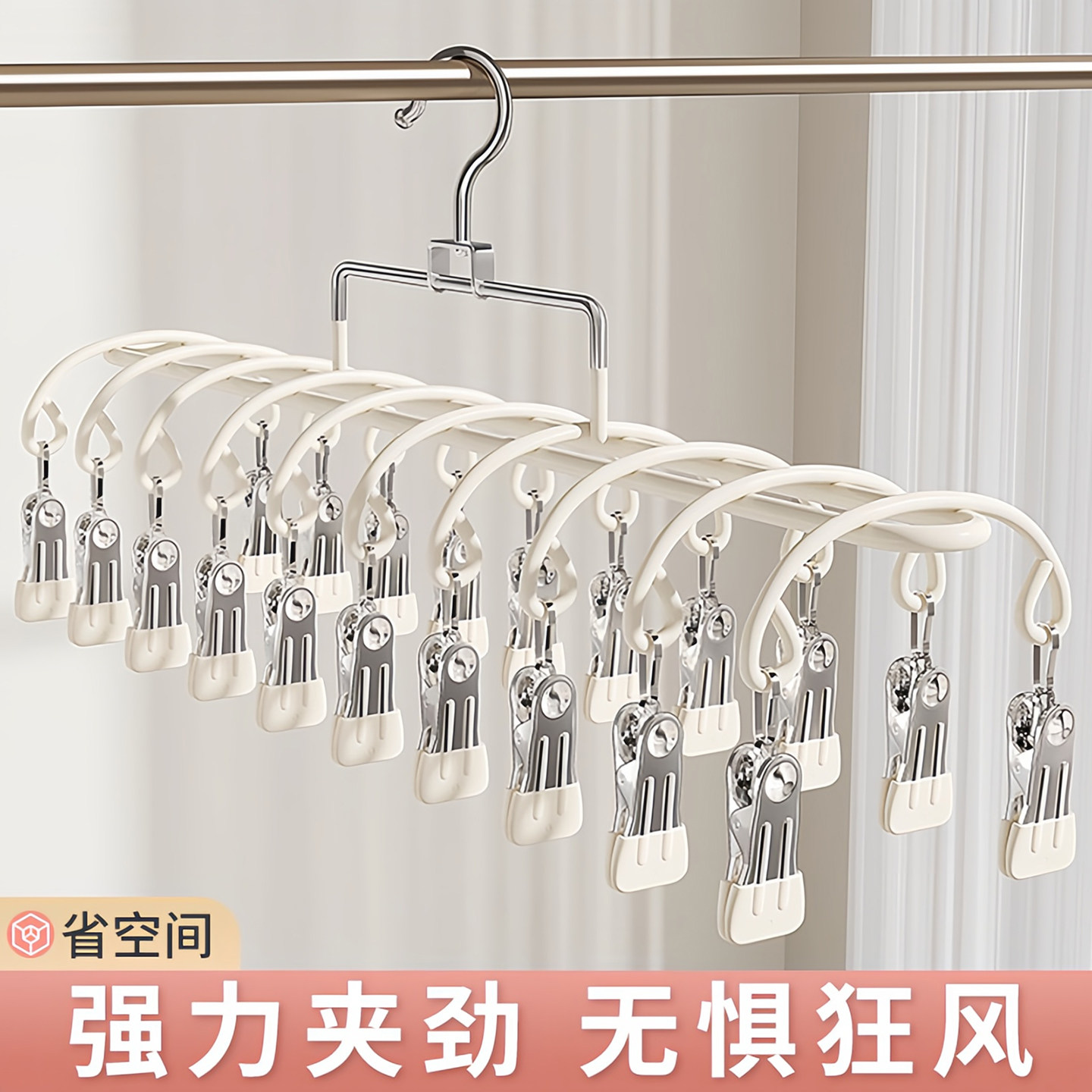 不锈钢多夹子袜子晾晒架家用阳台晾内衣内裤神器防风衣架婴儿袜夹