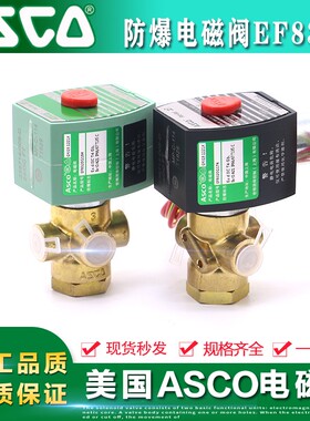 气动防爆电磁阀EF8320G182 EF8320G184 EF8320G186MO 8320G188MO