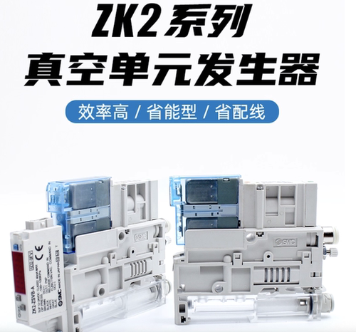 SMC真空发生器ZK2A07K5AL-08