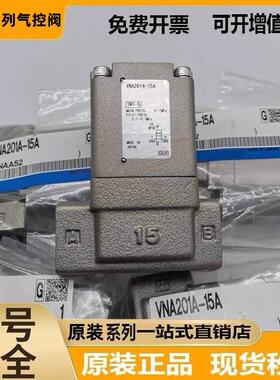 SMC气控阀VNA201A-15A VNB104A-10A VND104DS-10A VNA401A-25A