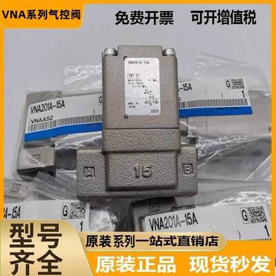 SMC气控阀VNA201A-15A
