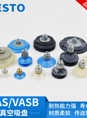 festo费斯托 真空吸盘 VAS VASB-8-10-15-30-40-55-75-100-125PUR