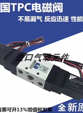 韩国TPC电磁阀 DS3130 TVF3230 3330 3430 61/5120 2120 53/5220