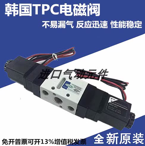 电磁阀二位五通TVF3130