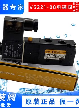 EMC气阀电磁阀V5221-08 V3221H-08 RV5221-08Q二位五通气动换向阀
