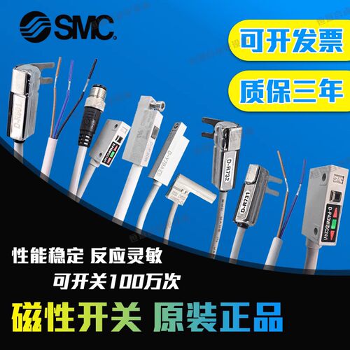 SMC气缸感应3CD-A93L-Z73-C73