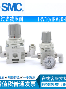 SMC真空负压调压阀 IRV10/20-LC08BG/LC10BG/LC06BG/C08BG/C10BG