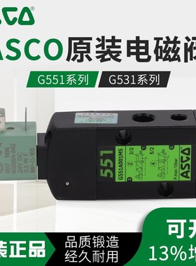 气动电磁阀SCG551A001MS/G551A002/G531C001MS/C002MS/G551A005MS