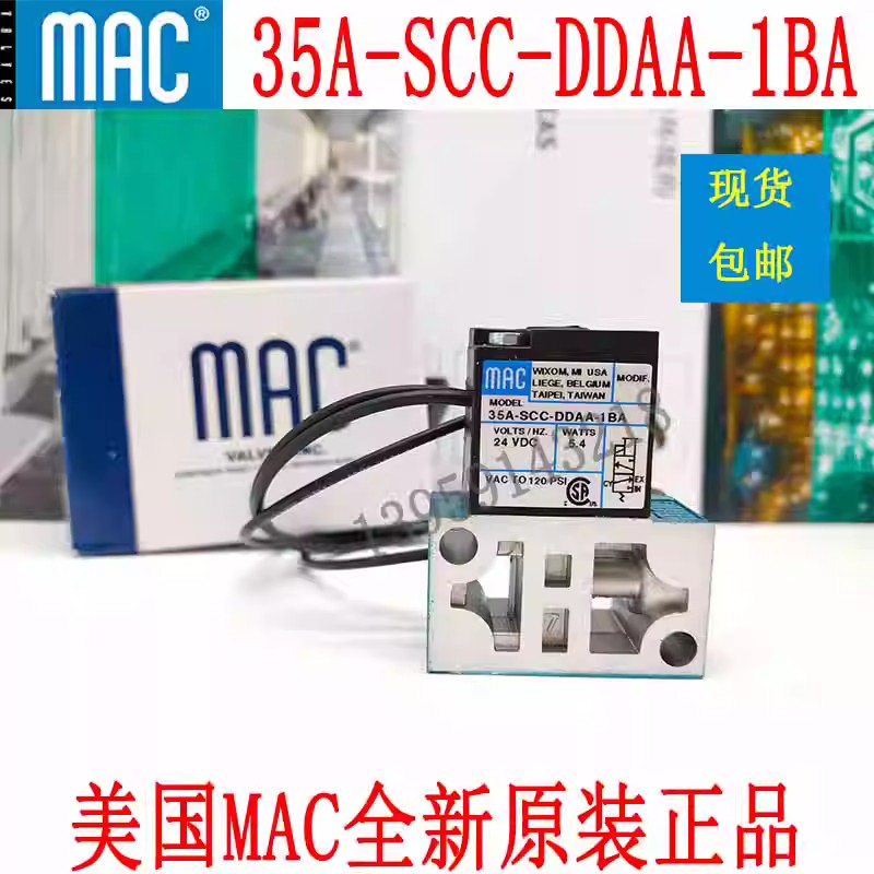 美国MAC电磁阀35A-AAA-DDAJ-1KA