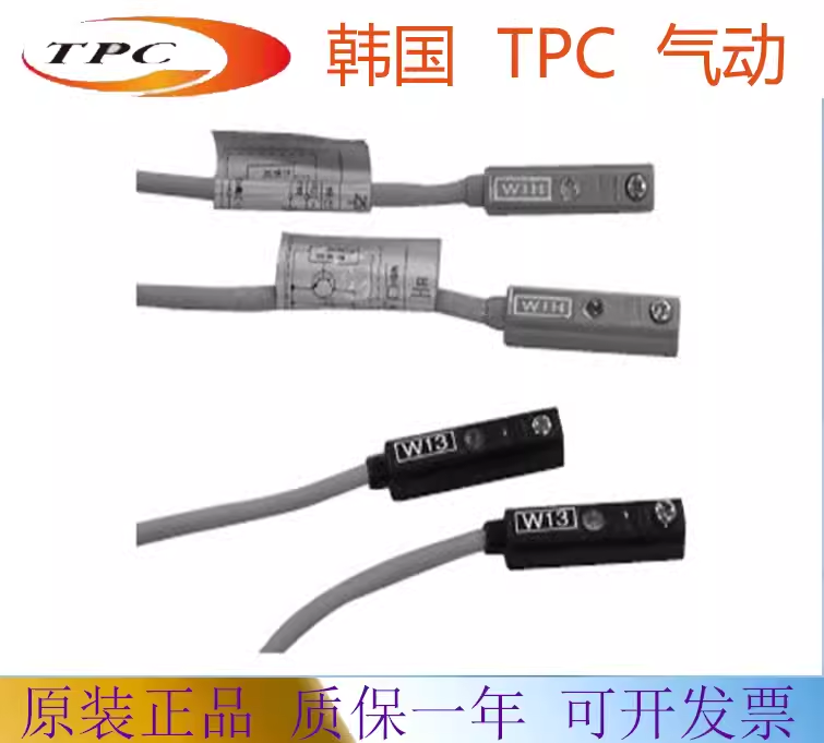 韩国TPC磁性开关W8VW1HM