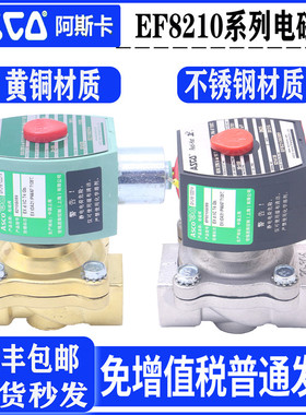 气动电磁阀EF8210G089 EF8210G094/EF8210G030 8210G002 8210G005