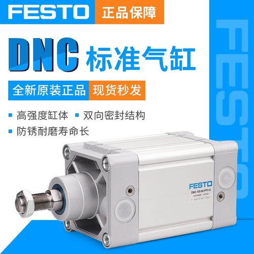 FESTO气缸DNC/DSBC-32-25-40