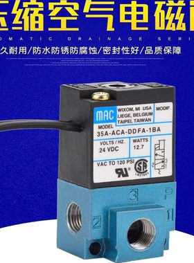 MAC电磁阀35A-AAA-DEDA-1BA DDFJ DEDA DDDA DFFJ-1KA KJ JM JD B