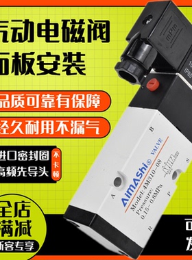 气动电磁阀 4M210-08 气缸换向电池球阀开关蝶阀门控制器4M310-10