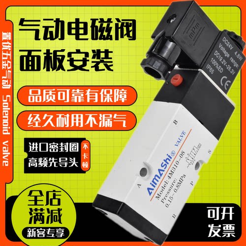 气动电磁阀4M210-084M310-08