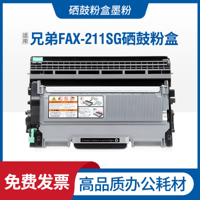 适用理光FAX-211SG墨盒传真打印机硒鼓FAX-211SG粉盒FAX2840墨粉