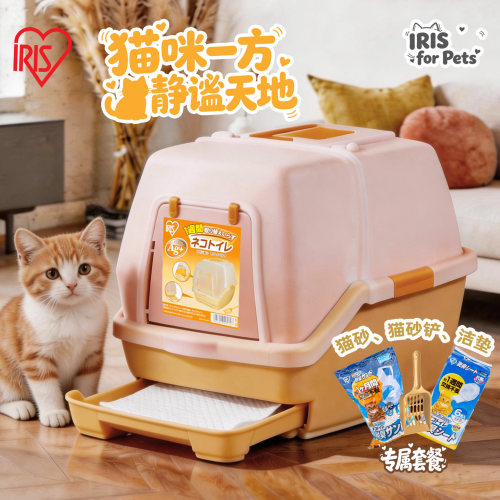 爱丽思猫砂盆密闭防外溅