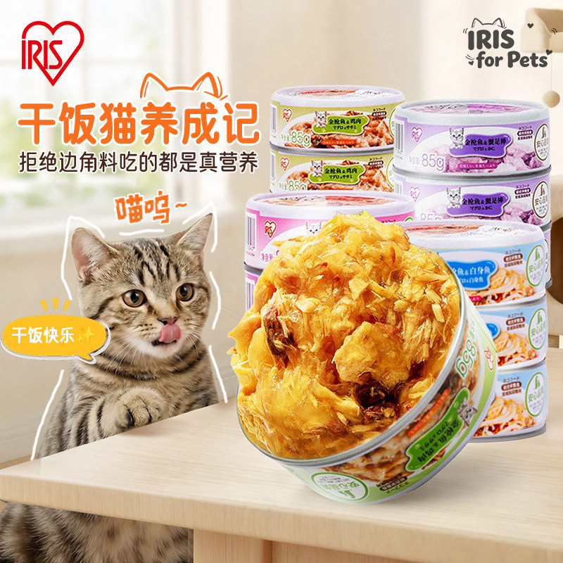 爱丽思猫罐头金枪鱼鸡肉85g*12罐宠物猫零食湿粮食品鸭胸肉罐头