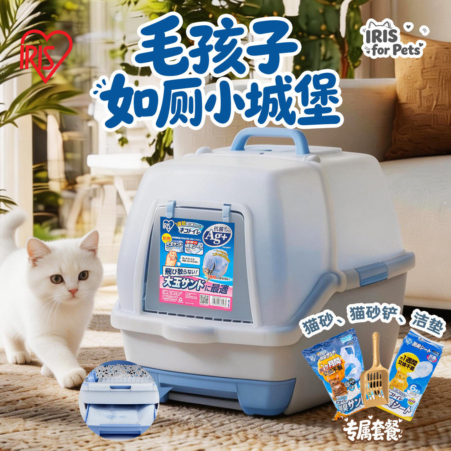 爱丽思猫砂盆全封闭特大号防外溅猫厕所猫沙盆双层封闭式猫厕所