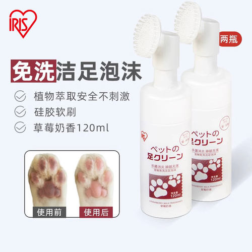 狗狗足泡沫宠物猫咪脚掌足部神器